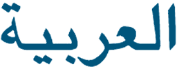 Arabic language PDF